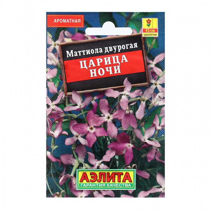 Семена АЭЛИТА Маттиола двурогая Царица Ночи 0,5 г 100061784951