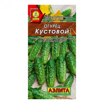 Семена Огурец Кустовой АЭЛИТА 15 шт