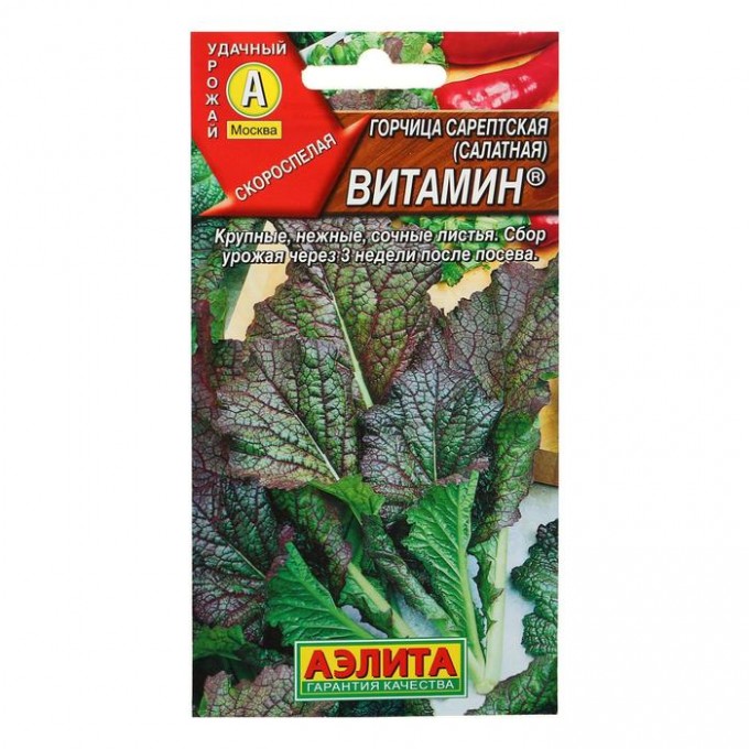 Семена Горчица "Аэлита", салатная, "Витамин", 0,5 г (3 шт) 1313883-3P