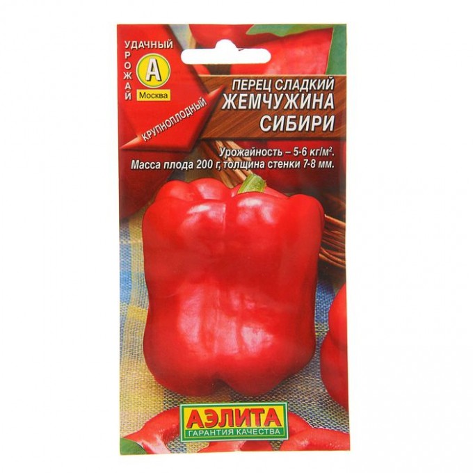 Семена перец сладкий Жемчужина сибири АЭЛИТА 7349436-2p 3 уп. 1313927-3P