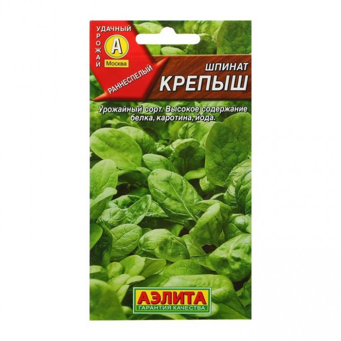 Семена шпинат Крепыш АЭЛИТА 2 уп. 1313983-2P