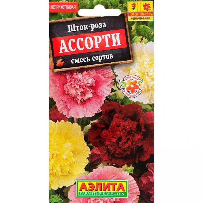 Семена шток-роза АЭЛИТА Ассорти 3 уп. 1314160-3P