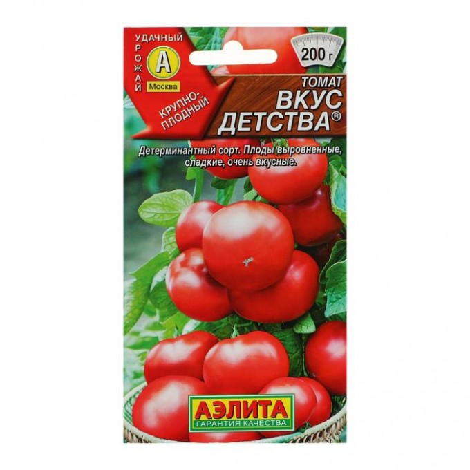 Семена томат Вкус детства АЭЛИТА 9485187-2p 3 уп. 1314263-3P