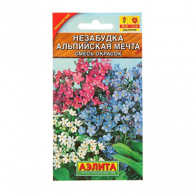 Семена цветов Незабудка "Альпийская мечта", смесь окрасок, 0,2 г (3 шт.) 1523692