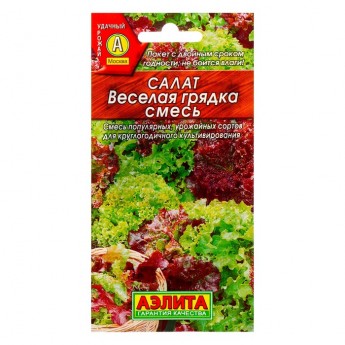 Семена Салат "Веселая грядка" листовой, смесь, 0,5 г