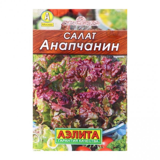 Семена Салат "Анапчанин" полукочанный "Лидер", 0,5 г , (10 шт) 1731595-10P