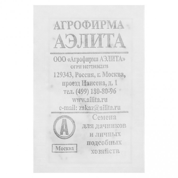 Семена Базилик Крупнолистный, сладкий, б/п, 0,2 г (10 шт.) 3431513