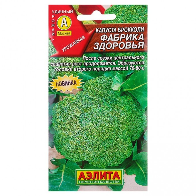 Семена брокколи Фабрика здоровья АЭЛИТА 2 уп. 3975795-2P