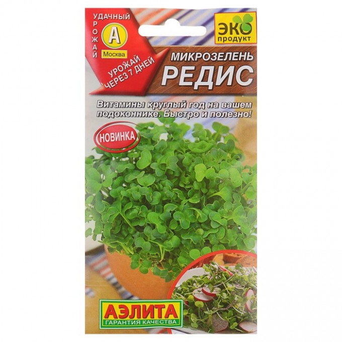 Семена "Аэлита" Микрозелень Редис, 5 г (2 шт) 3975828-2P