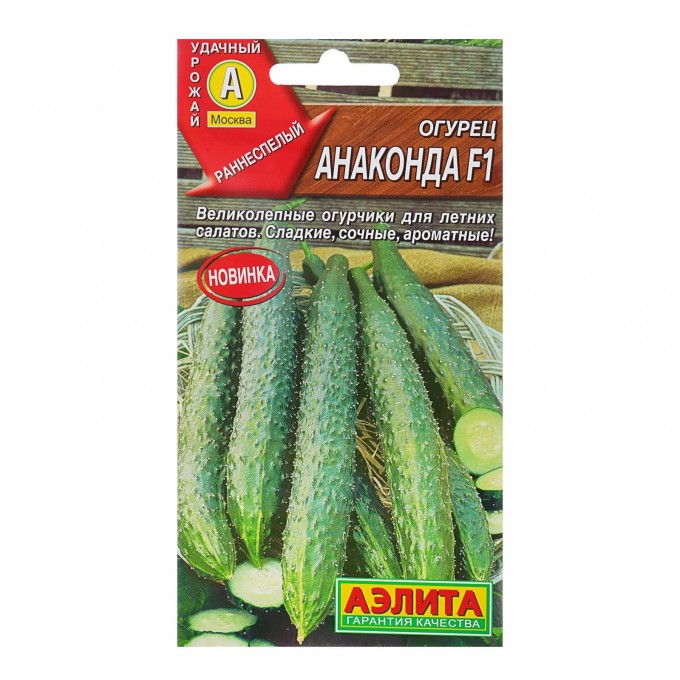 Семена огурца "Анаконда", F1, 10 шт. 3975849