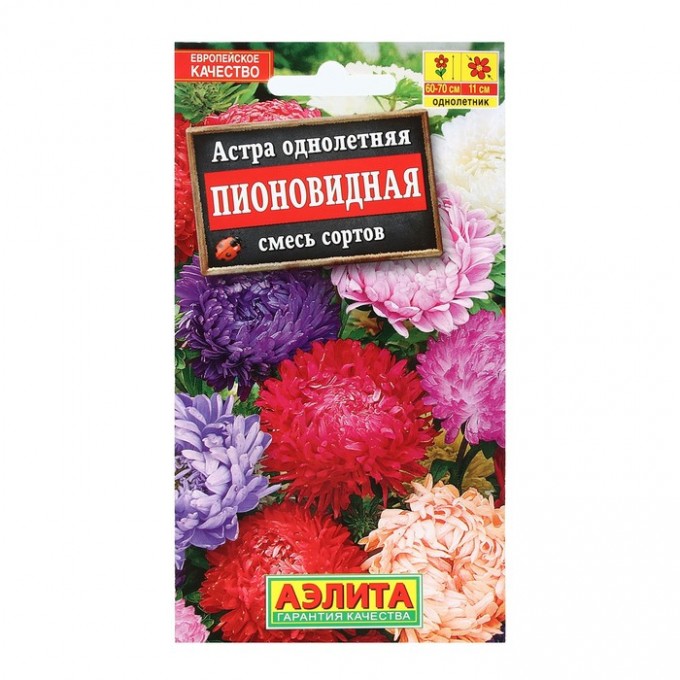 Семена астра АЭЛИТА Пионовидная 3 уп. 3975924-3P