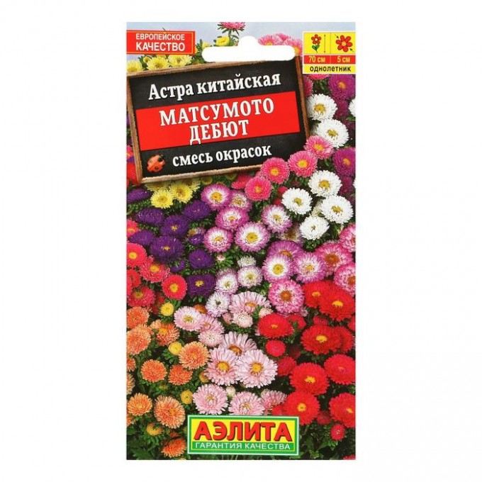 Семена астра АЭЛИТА Матсумото Дебют 3 уп. 5370989-3P