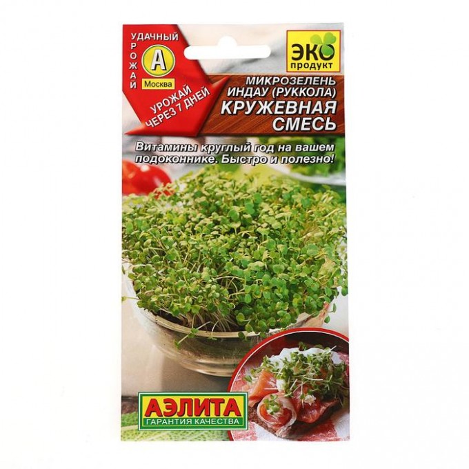 Семена "Аэлита" Микрозелень Руккола Кружевная смесь, 3 г (2 шт) 5381500-2P