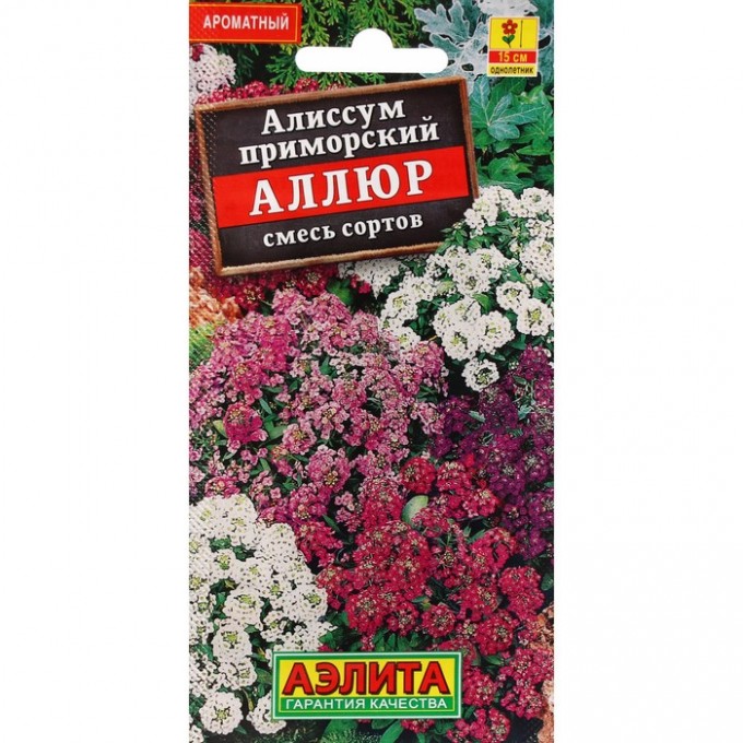 Семена Цветов Алиссум "Аллюр", смесь сортов, ц/п, 0,03 г (4 шт.) 6466904