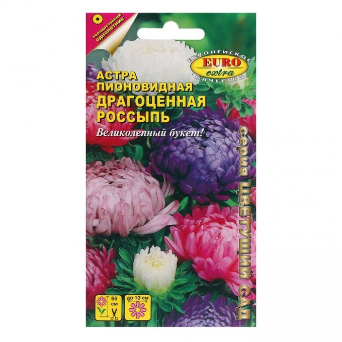 Семена цветов Астра "Драгоценная россыпь", смесь пионовидная, 0,2 г (4 шт.) 6471340