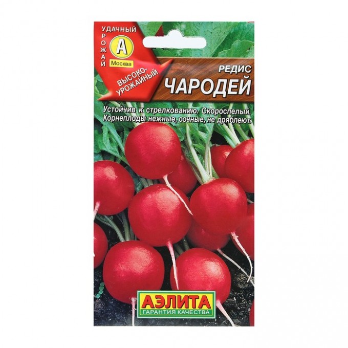 Семена Редис "Чародей", 3 г (3 шт.) 7064462