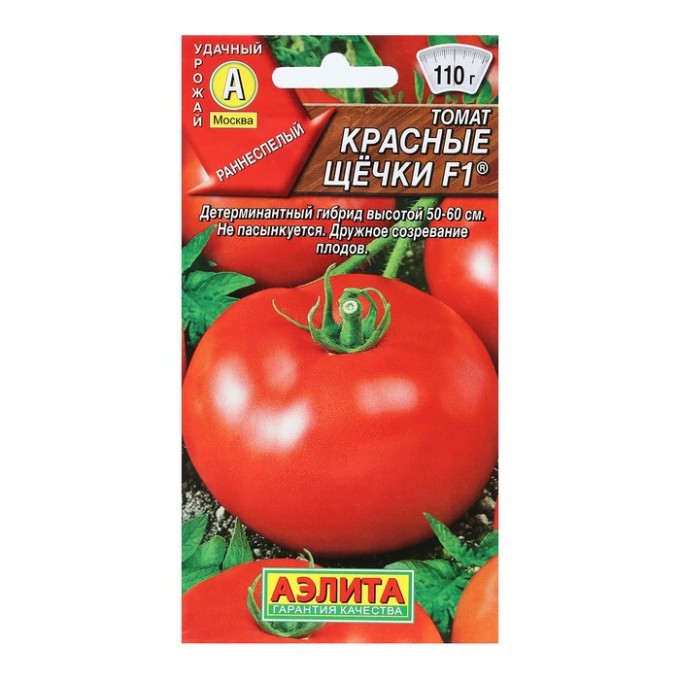 Семена Томат "Красные щечки", F1, 20 шт (3 шт.) 7064514