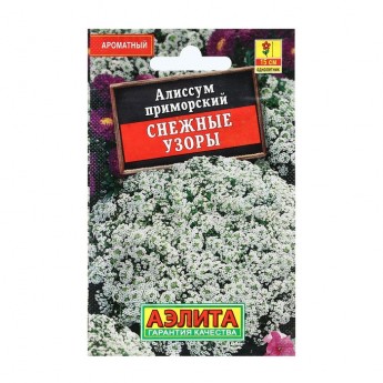 Семена Цветов Алиссум "Снежные узоры", 0,05 г (6 шт.)