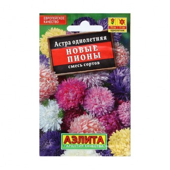 Семена Цветов Астра "Новые пионы", смесь сортов, 0,2 г (6 шт.)