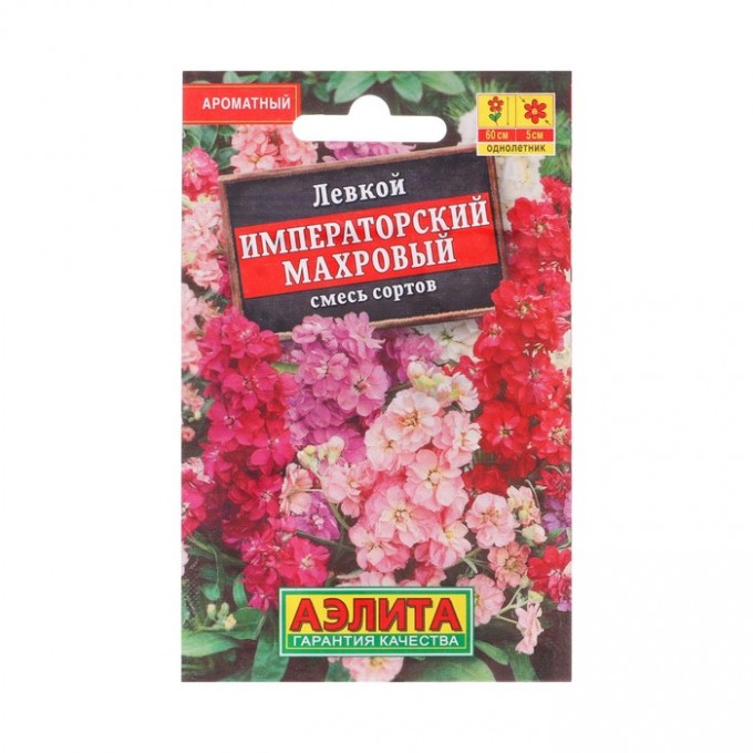 Семена Цветов Левкой "Императорский махровый", смесь сортов, 0,05 г (6 шт.) 7064598