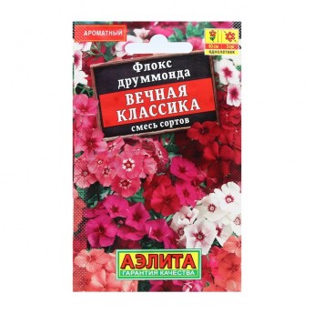 Семена Цветов Флокс "Вечная классика", смесь сортов, 0,1 г (6 шт.)