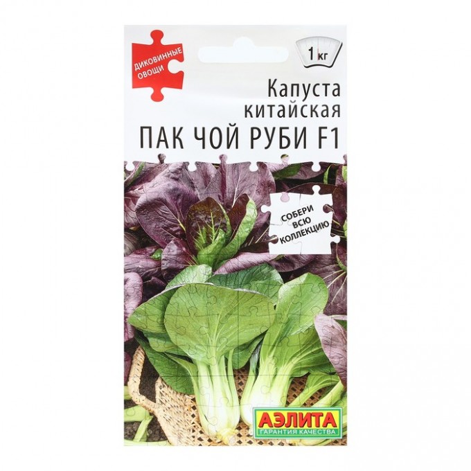 Семена Капуста китайская "Пак чой руби", F1, 10 шт (2 шт.) 7073197