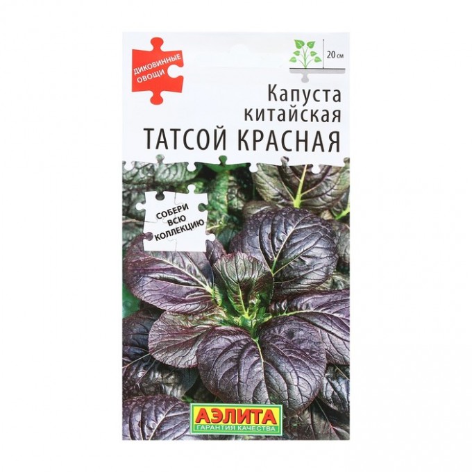 Семена Капуста китайская "Татсой красная", 0,1 г (4 шт.) 7073198-4P