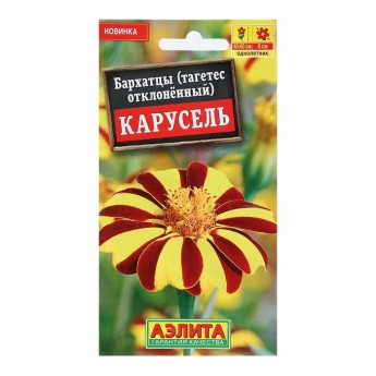 Семена Цветов Бархатцы "Карусель", отклоненные, 0,1 г (4 шт.)