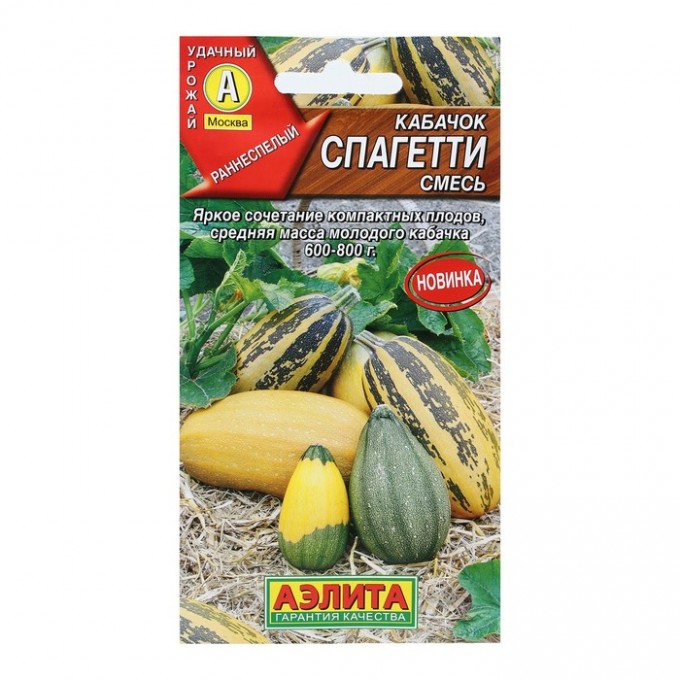 Семена Кабачок "Спагетти", смесь, 2 г 9359290