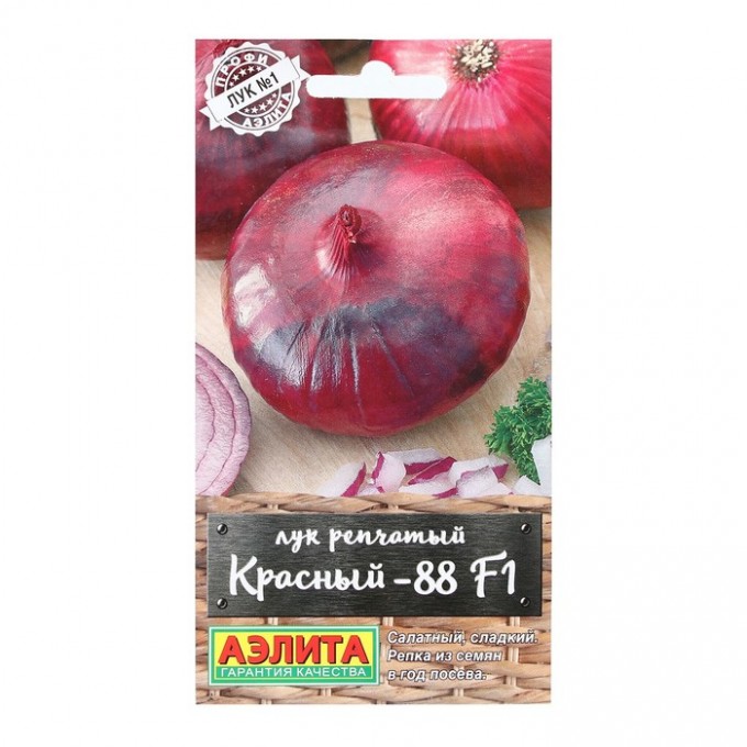 Семена лук репчатый Красный-88 F1 АЭЛИТА 2 уп. 9359328-2P