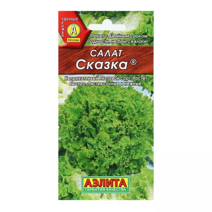 Семена Салат "Сказка листовой", 0,5 г (3 шт) 9359532-3P