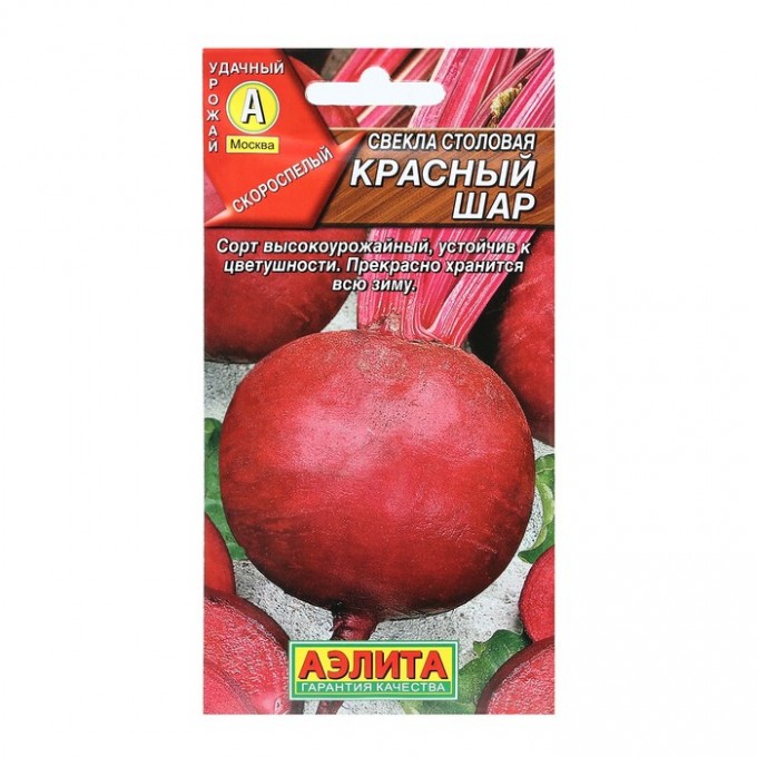 Семена Свекла столовая "Красный шар", 3 г 9359535