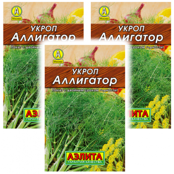 Комплект семян Укроп Аллигатор АЭЛИТА 93614 3 гр. в упак., х 3 упак.