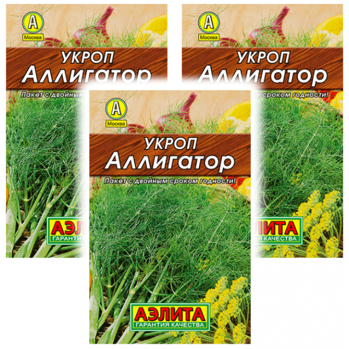 Комплект семян Укроп Аллигатор АЭЛИТА 3 гр. в упак., х 3 упак. 93614