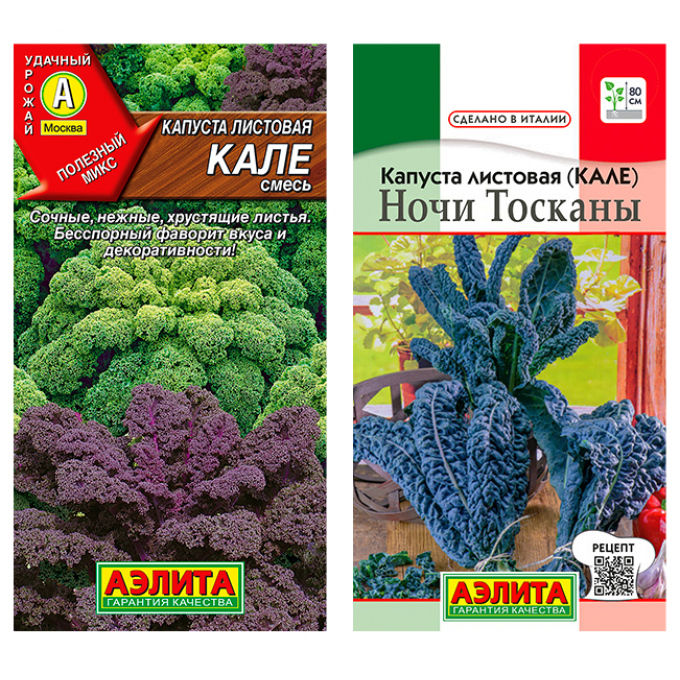 Семена капуста листовая АЭЛИТА Ночи тосканы, кале смесь 2 уп. 93664