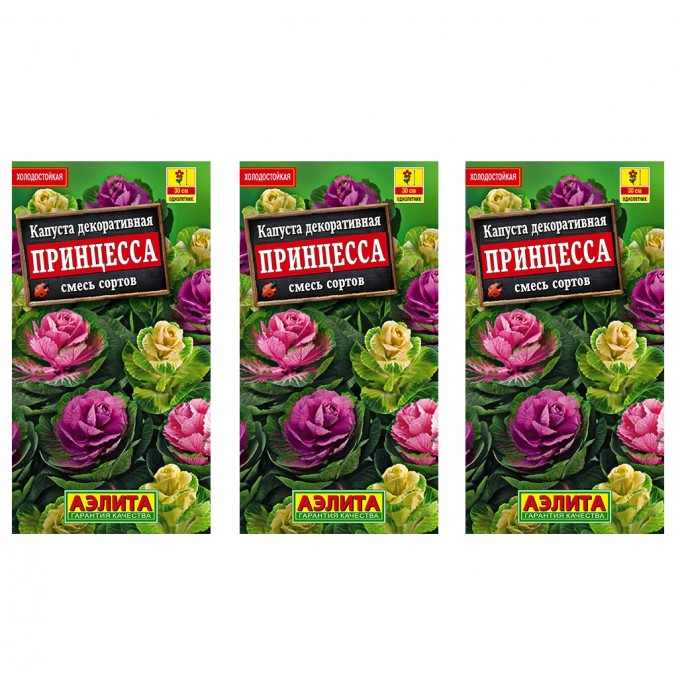 Семена капуста декоративная АЭЛИТА Принцесса смесь сортов 3 уп. 93829